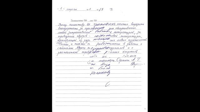 Книга отзывов и предложений ГБУЗ РК "Крымская республиканская научная медицинская библиотека" смотреть онлайн