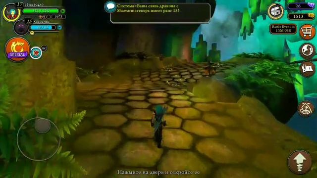 Купила новое стойло в Школе драконов? смотреть онлайн