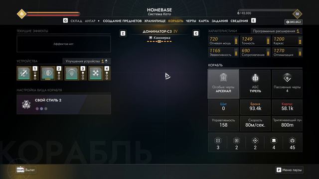 Everspace 2 Корабли: Итог смотреть онлайн