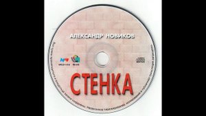 Александр Новиков - Ах, Одесса!..