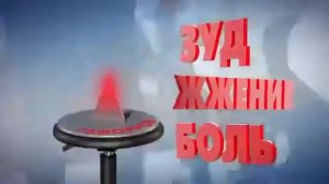 Реклама Релиф 2013