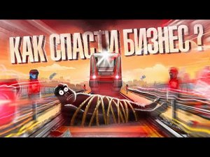 Как спасти бизнес в кризис: 7 эффективных советов.