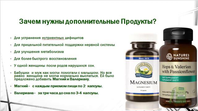 Wyniki zastosowania dwóch produktów NSP POL смотреть онлайн