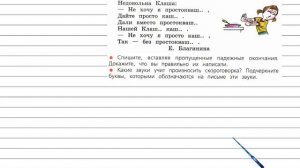 Упражнение 218 - Русский язык 4 класс (Канакина, Горецкий) Часть 1