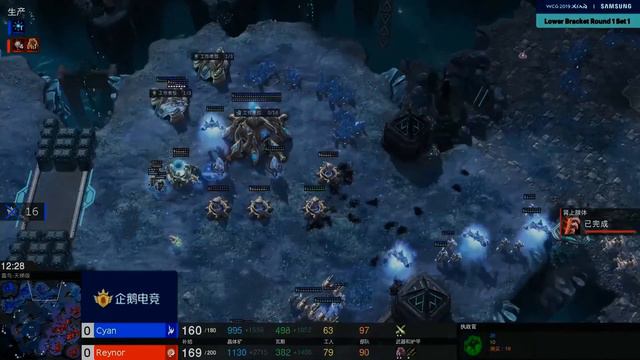 WCG 2019 StarCraft II — Losers Round 1: Cyan (P) vs. Reynor (Z) смотреть онлайн