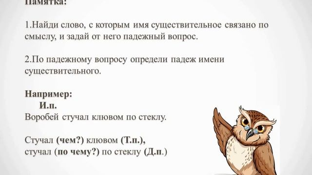 3 четверть 3 класс русский язык склонение имен существительных mp4 смотреть онлайн