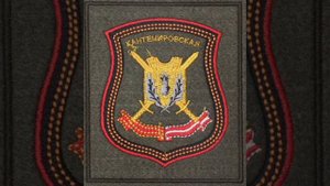 4 гвардейская танковая Кантемировская дивизия Наро-Фоминск Московская шеврон танк