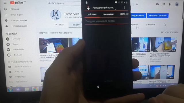 Dexp BS155 FRP, как удалить аккаунт Google смотреть онлайн