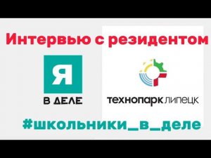 Интервью «Медсофт»