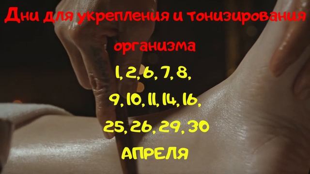 Лунный календарь красоты на апрель 2021 г. смотреть онлайн