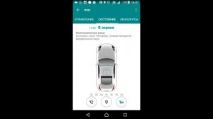 Сигнализация с автозапуском. Обзор функций мобильного приложения Car-Online для Android