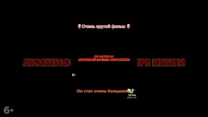 Фильм на вечер | Большой красный пес Клиффорд (2021)