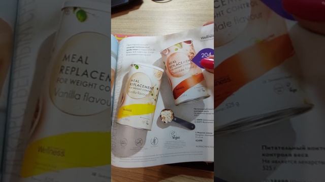 Листаю 4 каталог. Выбираю продукты для себя. смотреть онлайн