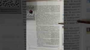 7 класс. Физика. Учебник. Читаем онлайн. Параграф 9. Перышкин