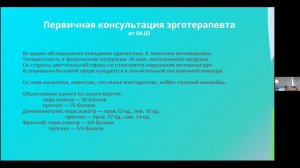 Медицинская реабилитация  в педиатрии  2 этап в условиях ОРИТ