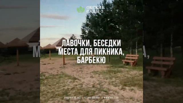 Участки у Оки смотреть онлайн