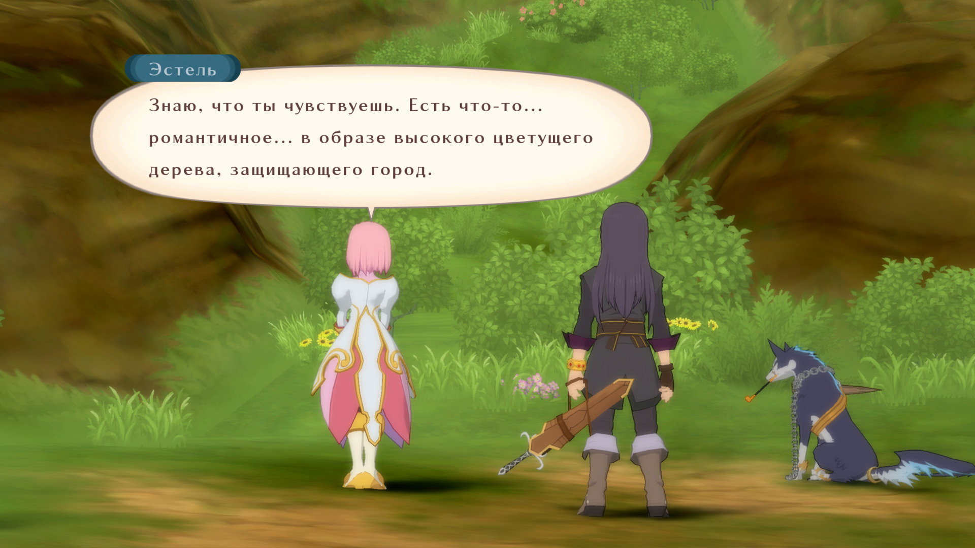 Tales of Vesperia Definitive Edition #6 СПАСЕНИЕ ДЕРЕВО ХАКЛУР