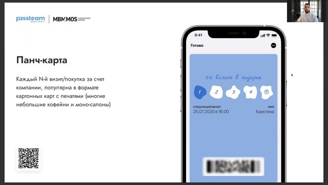 Лояльность клиентов в бьюти-сфере | Вебинар от 04/08/2021