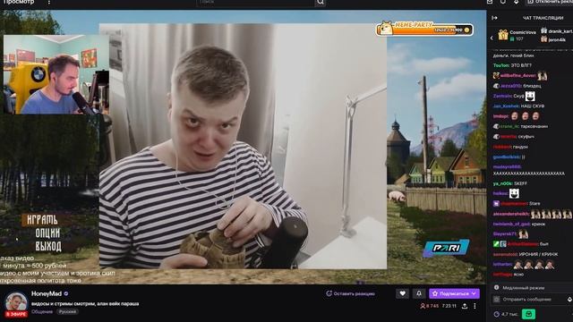 Мэддисон оценивает мой канал