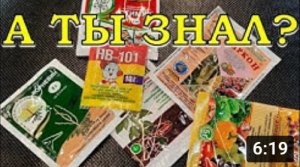 СТИМУЛЯТОРЫ РОСТА: виды, цели, дозы и НАЗВАНИЯ ???