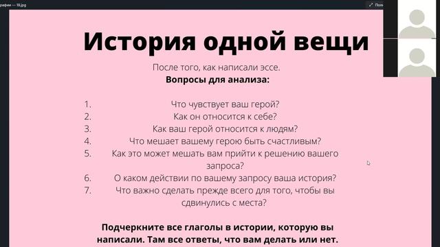 Вебинар «Любовь к себе» Шакирова Диана смотреть онлайн
