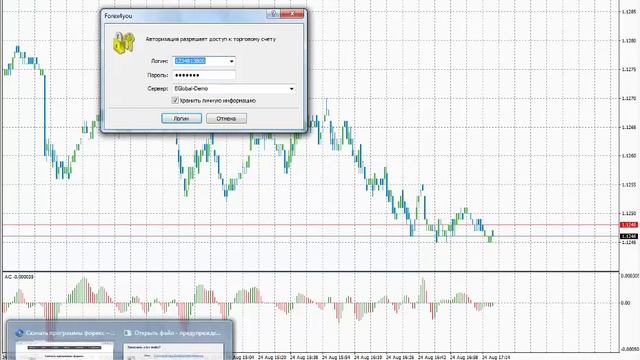 Как установить торговый терминал МТ4 смотреть онлайн