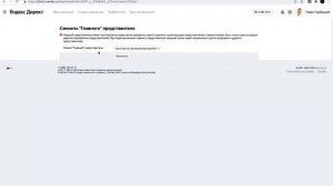 Как открыть доступ к Яндекс Директ