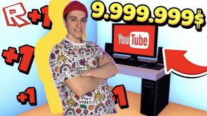 Я СТАЛ ПОПУЛЯРНЫМ ЮТУБЕРОМ В ROBLOX ЧАСТЬ 3