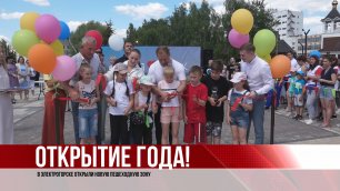 Мега событие в Электрогорске. (27.06.22).MP4