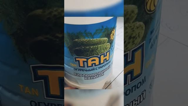 Огуречный тан из магазина Магнит. Честный обзор#обзоры #распаковка #покупки смотреть онлайн