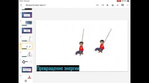 Физика 8 класс. Урок 3 | Внутренняя энергия