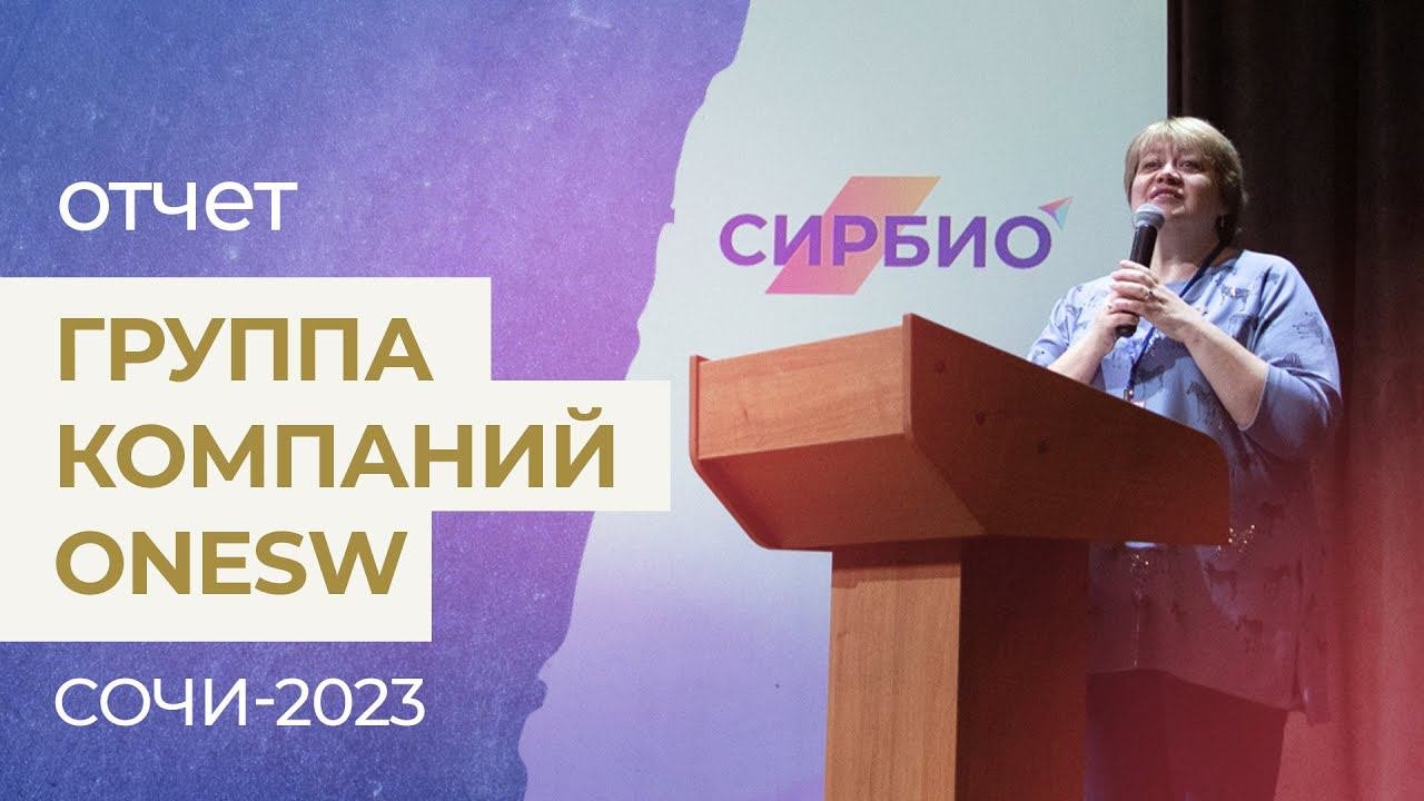 Сирбио что это. Сирбио.