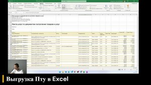 Урок 3. Сверка Актов выполненных работ с ПТУ