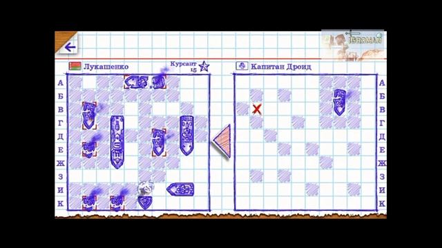 Морской Бой 2[ИГРА С ПРОФИ] смотреть онлайн