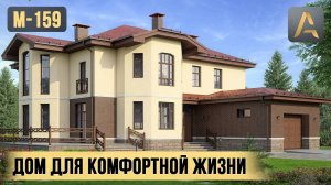 Шикарный дом с уютной планировкой. Проект двухэтажного дома с гаражом, бассейном, сауной и террасой
