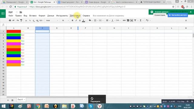 Дополнения к Google документу,таблице и форме Солодовникова гр.6521 смотреть онлайн
