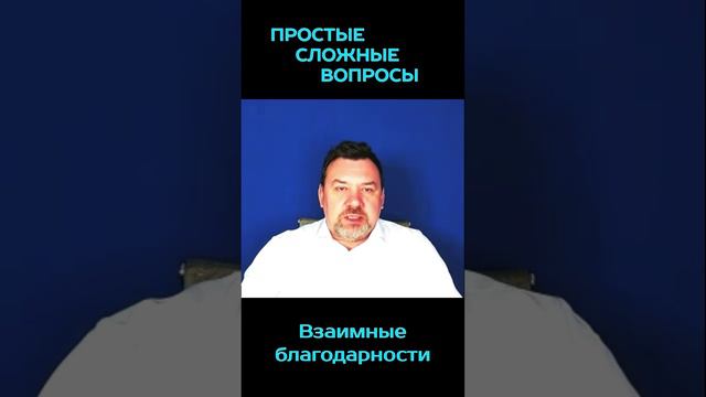 Александр Глок и Сергей Грибакин -  взаимные благодарности