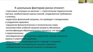 Социальный компонент Здоровьесберегающего маршрута обучающегося. Андреев А.А.