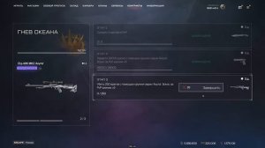 ЗАБИРАЙ ОЦ-48K MK2 БЕСПЛАТНО НА 30 ДНЕЙ WARFACE - Оружие за Варбаксы, Ивент Генерал Ли Уортон