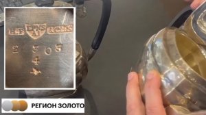 В этом видеоролике мы Вам покажем, как использовать, информацию о клеймах при приёмке серебра .