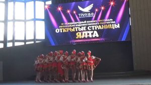 "Веселые матрешки". Образцовый ансамбль народного танца "Черноморочки", г. Ялта