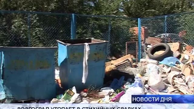 (16+) ВОЛГОГРАД УТОПАЕТ В СТИХИЙНЫХ СВАЛКАХ смотреть онлайн