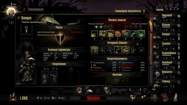 Неудача и удаление сохранения | Darkest Dangeon #1 смотреть онлайн