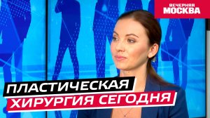 Почему люди делают пластические операции? // Надо обсудить