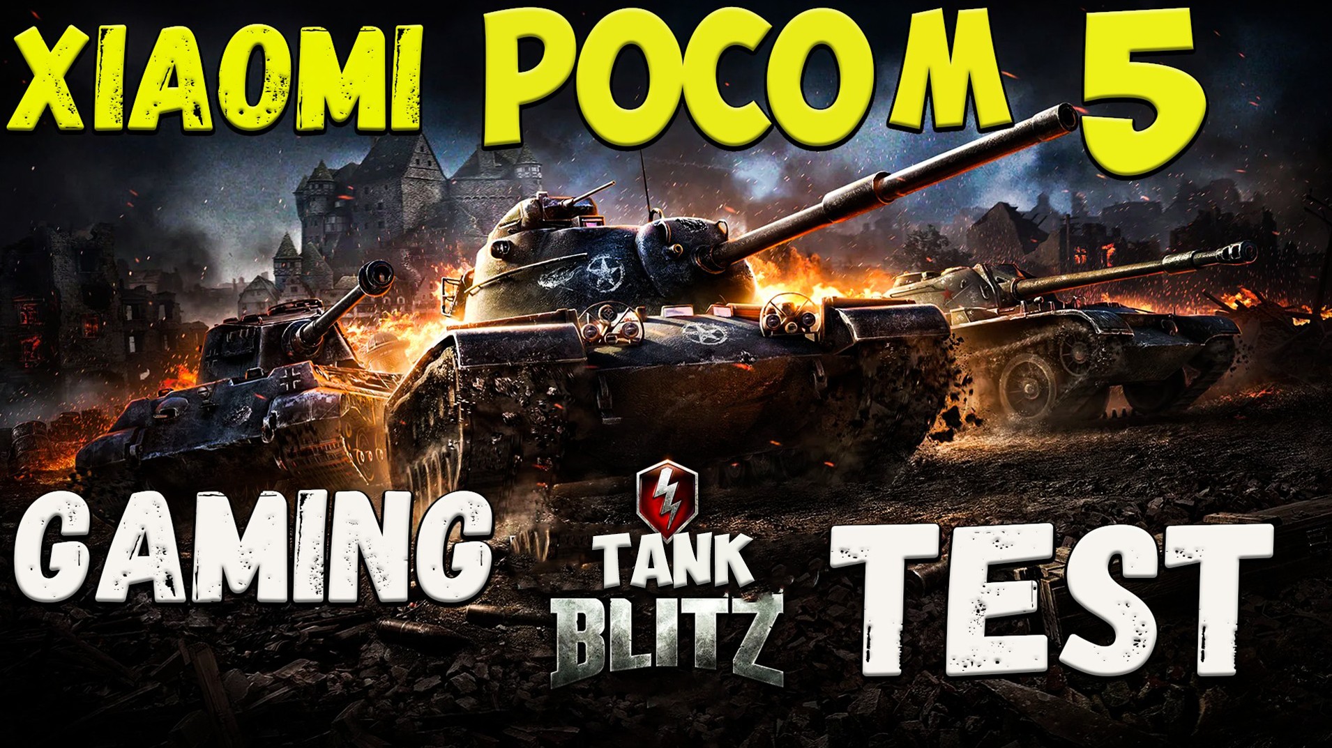 Xiaomi Poco m5 -  Игровой Тест Танков/Gaming test Tank Blitz??