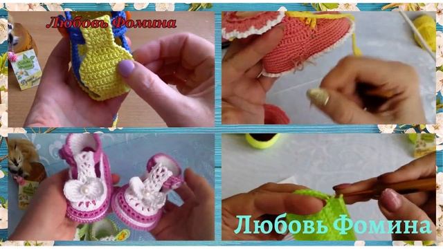 Пинетки Крючком!