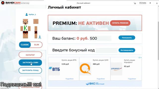 КАК Установить СКИН на МАЙНКРАФТ чтобы его ВСЕ ВИДЕЛИ!? *ТУТОРИАЛ* смотреть онлайн