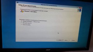Перенос Windows из физической в виртуальную P2V VMware