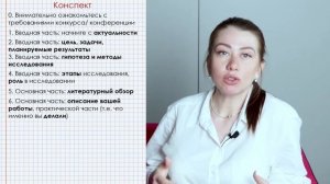 Как оформлять ИССЛЕДОВАТЕЛЬСКУЮ работу