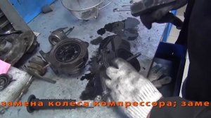 Ремонт турбины на Nissan Qashqai. Ремонт турбины на Nissan Qashqai в СПб.